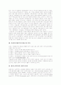 [재가노인복지사업]재가노인복지사업의 특징, 현황과 과제 및 전망 분석(재가노인복지 사회적 의의, 재가노인복지 필요성, 재가노인복지서비스 체계, 재가복지사업 특징, 재가노인복지사업 과제와 전망) 4페이지