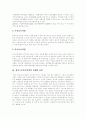 [재가노인복지사업]재가노인복지사업의 특징, 현황과 과제 및 전망 분석(재가노인복지 사회적 의의, 재가노인복지 필요성, 재가노인복지서비스 체계, 재가복지사업 특징, 재가노인복지사업 과제와 전망) 10페이지