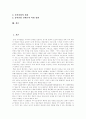 [저작권][저작권보호][저작권법][소리바다][MP3][음반시장][음악산업][음반산업]저작권 보호를 위한 방안과 저작권법 고찰(소리바다와 MP3, 음반시장 사례)(저작권과 저작권법, 지적소유권) 2페이지