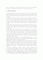 [저작권][저작권보호][저작권법][소리바다][MP3][음반시장][음악산업][음반산업]저작권 보호를 위한 방안과 저작권법 고찰(소리바다와 MP3, 음반시장 사례)(저작권과 저작권법, 지적소유권) 3페이지