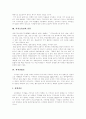 [저작권][저작권보호][저작권법][소리바다][MP3][음반시장][음악산업][음반산업]저작권 보호를 위한 방안과 저작권법 고찰(소리바다와 MP3, 음반시장 사례)(저작권과 저작권법, 지적소유권) 4페이지