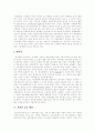 [저작권][저작권보호][저작권법][소리바다][MP3][음반시장][음악산업][음반산업]저작권 보호를 위한 방안과 저작권법 고찰(소리바다와 MP3, 음반시장 사례)(저작권과 저작권법, 지적소유권) 5페이지
