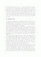 [저작권][저작권보호][저작권법][소리바다][MP3][음반시장][음악산업][음반산업]저작권 보호를 위한 방안과 저작권법 고찰(소리바다와 MP3, 음반시장 사례)(저작권과 저작권법, 지적소유권) 6페이지
