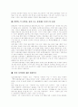 [저작권][저작권보호][저작권법][소리바다][MP3][음반시장][음악산업][음반산업]저작권 보호를 위한 방안과 저작권법 고찰(소리바다와 MP3, 음반시장 사례)(저작권과 저작권법, 지적소유권) 7페이지