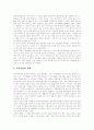 [저작권][저작권보호][저작권법][소리바다][MP3][음반시장][음악산업][음반산업]저작권 보호를 위한 방안과 저작권법 고찰(소리바다와 MP3, 음반시장 사례)(저작권과 저작권법, 지적소유권) 14페이지