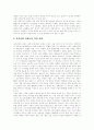 [저작권][저작권보호][저작권법][소리바다][MP3][음반시장][음악산업][음반산업]저작권 보호를 위한 방안과 저작권법 고찰(소리바다와 MP3, 음반시장 사례)(저작권과 저작권법, 지적소유권) 15페이지