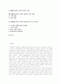 [저작권][저작권보호][DRM][디지털저작권관리]저작권과 저작권보호 및 DRM(디지털저작권관리)(저작권, 저작물, 저작권법, 저작권보호, 저작권보호기술과 DRM(디지털 저작권 관리), 저작권 침해) 2페이지