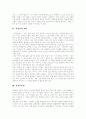 [저작권][저작권보호][DRM][디지털저작권관리]저작권과 저작권보호 및 DRM(디지털저작권관리)(저작권, 저작물, 저작권법, 저작권보호, 저작권보호기술과 DRM(디지털 저작권 관리), 저작권 침해) 4페이지