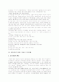 [저작권][저작권보호][DRM][디지털저작권관리]저작권과 저작권보호 및 DRM(디지털저작권관리)(저작권, 저작물, 저작권법, 저작권보호, 저작권보호기술과 DRM(디지털 저작권 관리), 저작권 침해) 5페이지