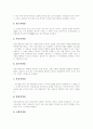 [저작권][저작권보호][DRM][디지털저작권관리]저작권과 저작권보호 및 DRM(디지털저작권관리)(저작권, 저작물, 저작권법, 저작권보호, 저작권보호기술과 DRM(디지털 저작권 관리), 저작권 침해) 7페이지
