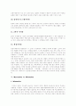 [저작권][저작권보호][DRM][디지털저작권관리]저작권과 저작권보호 및 DRM(디지털저작권관리)(저작권, 저작물, 저작권법, 저작권보호, 저작권보호기술과 DRM(디지털 저작권 관리), 저작권 침해) 8페이지