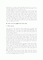 [저작권][저작권보호][DRM][디지털저작권관리]저작권과 저작권보호 및 DRM(디지털저작권관리)(저작권, 저작물, 저작권법, 저작권보호, 저작권보호기술과 DRM(디지털 저작권 관리), 저작권 침해) 10페이지