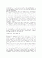 [저작권][저작권보호][DRM][디지털저작권관리]저작권과 저작권보호 및 DRM(디지털저작권관리)(저작권, 저작물, 저작권법, 저작권보호, 저작권보호기술과 DRM(디지털 저작권 관리), 저작권 침해) 11페이지