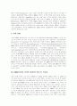 [저작권][저작권보호][DRM][디지털저작권관리]저작권과 저작권보호 및 DRM(디지털저작권관리)(저작권, 저작물, 저작권법, 저작권보호, 저작권보호기술과 DRM(디지털 저작권 관리), 저작권 침해) 13페이지