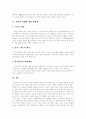 [저작권][저작권보호][DRM][디지털저작권관리]저작권과 저작권보호 및 DRM(디지털저작권관리)(저작권, 저작물, 저작권법, 저작권보호, 저작권보호기술과 DRM(디지털 저작권 관리), 저작권 침해) 14페이지