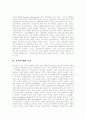 [전자상거래][EC][오픈마켓][옥션]전자상거래(EC)의 특징, 정책동향과 문제점 및 향후 과제(오픈마켓 옥션 사례)(전자상거래(EC) 3가지형태, 오픈마켓 옥션 사례, 전자상거래(EC) 문제점과 향후 과제) 4페이지