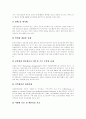 [전자상거래][EC][오픈마켓][옥션]전자상거래(EC)의 특징, 정책동향과 문제점 및 향후 과제(오픈마켓 옥션 사례)(전자상거래(EC) 3가지형태, 오픈마켓 옥션 사례, 전자상거래(EC) 문제점과 향후 과제) 7페이지