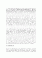 [전자상거래][EC][오픈마켓][옥션]전자상거래(EC)의 특징, 정책동향과 문제점 및 향후 과제(오픈마켓 옥션 사례)(전자상거래(EC) 3가지형태, 오픈마켓 옥션 사례, 전자상거래(EC) 문제점과 향후 과제) 17페이지