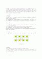 반도체란? 4페이지