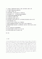[정부회계][정부회계시스템]정부회계의 특징과 문제점 및 향후 정부회계시스템 방안 분석(재무회계의 개념, 정부회계의 회계기법상 특징, 정부 재무보고제도의 문제점, 정부회계시스템의 모색, 정부회계시스템) 2페이지