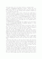 [정부회계][정부회계시스템]정부회계의 특징과 문제점 및 향후 정부회계시스템 방안 분석(재무회계의 개념, 정부회계의 회계기법상 특징, 정부 재무보고제도의 문제점, 정부회계시스템의 모색, 정부회계시스템) 7페이지
