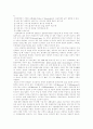 [정부회계][정부회계시스템]정부회계의 특징과 문제점 및 향후 정부회계시스템 방안 분석(재무회계의 개념, 정부회계의 회계기법상 특징, 정부 재무보고제도의 문제점, 정부회계시스템의 모색, 정부회계시스템) 9페이지