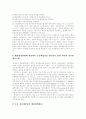 [정부회계][정부회계시스템]정부회계의 특징과 문제점 및 향후 정부회계시스템 방안 분석(재무회계의 개념, 정부회계의 회계기법상 특징, 정부 재무보고제도의 문제점, 정부회계시스템의 모색, 정부회계시스템) 21페이지