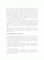 [정부회계][정부회계시스템]정부회계의 특징과 문제점 및 향후 정부회계시스템 방안 분석(재무회계의 개념, 정부회계의 회계기법상 특징, 정부 재무보고제도의 문제점, 정부회계시스템의 모색, 정부회계시스템) 24페이지
