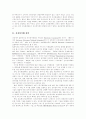 [전자상거래][EC]전자상거래(EC)의 국내외 현황과 문제점 및 이상적인 환경 고찰(전자상거래시장, 전자상거래(EC)의 국내외현황, 전자상거래(EC)의 구조와 문제점, 이상적인 전자상거래(EC) 환경) 4페이지