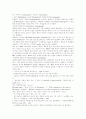 [전자상거래][EC]전자상거래(EC)의 국내외 현황과 문제점 및 이상적인 환경 고찰(전자상거래시장, 전자상거래(EC)의 국내외현황, 전자상거래(EC)의 구조와 문제점, 이상적인 전자상거래(EC) 환경) 7페이지
