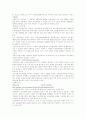 [전자상거래][EC]전자상거래(EC)의 국내외 현황과 문제점 및 이상적인 환경 고찰(전자상거래시장, 전자상거래(EC)의 국내외현황, 전자상거래(EC)의 구조와 문제점, 이상적인 전자상거래(EC) 환경) 9페이지