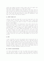 [전자상거래][EC]전자상거래(EC)의 국내외 현황과 문제점 및 이상적인 환경 고찰(전자상거래시장, 전자상거래(EC)의 국내외현황, 전자상거래(EC)의 구조와 문제점, 이상적인 전자상거래(EC) 환경) 15페이지