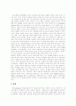 [지적재산권보호][지적재산권][저작권][저작권침해][지적소유권]지적재산권 보호의 의의, 정책한계, 제도 개선방안(지적소유권, 지적재산권, 지적재산권 정책 한계점, 지적재산권 효과적 보호를 위한 제도 개선) 5페이지