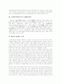 [조세개혁][세제개편]조세개혁과 세제개편 분석(조세의 유형, 조세권력관계로서의 조세법률관계, 세율과 감면제도 정비, 조세의 소득재분배 효과 및 누진도, 조세개혁의 가시적 성과, 향후 세제개편방향) 4페이지