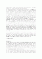[조세개혁][세제개편]조세개혁과 세제개편 분석(조세의 유형, 조세권력관계로서의 조세법률관계, 세율과 감면제도 정비, 조세의 소득재분배 효과 및 누진도, 조세개혁의 가시적 성과, 향후 세제개편방향) 7페이지