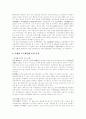 [조세개혁][세제개편]조세개혁과 세제개편 분석(조세의 유형, 조세권력관계로서의 조세법률관계, 세율과 감면제도 정비, 조세의 소득재분배 효과 및 누진도, 조세개혁의 가시적 성과, 향후 세제개편방향) 9페이지