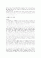 [조세개혁][세제개편]조세개혁과 세제개편 분석(조세의 유형, 조세권력관계로서의 조세법률관계, 세율과 감면제도 정비, 조세의 소득재분배 효과 및 누진도, 조세개혁의 가시적 성과, 향후 세제개편방향) 10페이지