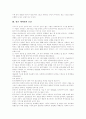 [캐릭터산업]캐릭터산업의 현황과 캐릭터산업의 문제점 및 향후 과제 분석(좋은 캐릭터의 요건, 캐릭터의 특징, 제품디자인에 적용된 캐릭터, 캐릭터의 현황, 캐릭터산업의 문제점, 캐릭터산업의 발전전략, 과제) 4페이지