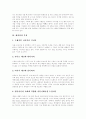 [캐릭터산업]캐릭터산업의 현황과 캐릭터산업의 문제점 및 향후 과제 분석(좋은 캐릭터의 요건, 캐릭터의 특징, 제품디자인에 적용된 캐릭터, 캐릭터의 현황, 캐릭터산업의 문제점, 캐릭터산업의 발전전략, 과제) 5페이지