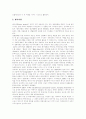 [캐릭터산업]캐릭터산업의 현황과 캐릭터산업의 문제점 및 향후 과제 분석(좋은 캐릭터의 요건, 캐릭터의 특징, 제품디자인에 적용된 캐릭터, 캐릭터의 현황, 캐릭터산업의 문제점, 캐릭터산업의 발전전략, 과제) 7페이지