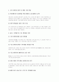 [캐릭터산업]캐릭터산업의 현황과 캐릭터산업의 문제점 및 향후 과제 분석(좋은 캐릭터의 요건, 캐릭터의 특징, 제품디자인에 적용된 캐릭터, 캐릭터의 현황, 캐릭터산업의 문제점, 캐릭터산업의 발전전략, 과제) 12페이지