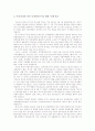 [사회과학] 한미FTA의 주요내용과 장단점 및 산업별효과 및 영향과 문제점에 대한 해결방안(FTA완벽총정리) 5페이지