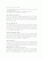 [사회과학] 한미FTA의 주요내용과 장단점 및 산업별효과 및 영향과 문제점에 대한 해결방안(FTA완벽총정리) 15페이지