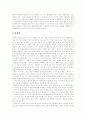 [파트리크 쥐스킨트의 향수 독후감][파트리크 쥐스킨트의 향수 독서감상문][파트리크 쥐스킨트의 향수를 읽고][파트리크 쥐스킨트의 향수 서평]파트리크 쥐스킨트의 향수 감상문,독후감,독서감상문 3페이지