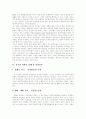 [천안문사태][파룬궁][중국인권]천안문 사태와 파룬궁 문제를 통해 본 중국 인권 실태 분석(사례 중심)(인권담론, 중국의 소수민족문제, 천안문사태, 반인권적 파룬궁 박해 사례, 중국의 종교적 자유, 천안문사태) 3페이지