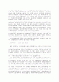 [천안문사태][파룬궁][중국인권]천안문 사태와 파룬궁 문제를 통해 본 중국 인권 실태 분석(사례 중심)(인권담론, 중국의 소수민족문제, 천안문사태, 반인권적 파룬궁 박해 사례, 중국의 종교적 자유, 천안문사태) 5페이지