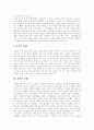 [천안문사태][파룬궁][중국인권]천안문 사태와 파룬궁 문제를 통해 본 중국 인권 실태 분석(사례 중심)(인권담론, 중국의 소수민족문제, 천안문사태, 반인권적 파룬궁 박해 사례, 중국의 종교적 자유, 천안문사태) 8페이지