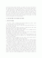 [천안문사태][파룬궁][중국인권]천안문 사태와 파룬궁 문제를 통해 본 중국 인권 실태 분석(사례 중심)(인권담론, 중국의 소수민족문제, 천안문사태, 반인권적 파룬궁 박해 사례, 중국의 종교적 자유, 천안문사태) 9페이지