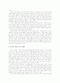 [천안문사태][파룬궁][중국인권]천안문 사태와 파룬궁 문제를 통해 본 중국 인권 실태 분석(사례 중심)(인권담론, 중국의 소수민족문제, 천안문사태, 반인권적 파룬궁 박해 사례, 중국의 종교적 자유, 천안문사태) 10페이지