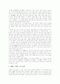 [천안문사태][파룬궁][중국인권]천안문 사태와 파룬궁 문제를 통해 본 중국 인권 실태 분석(사례 중심)(인권담론, 중국의 소수민족문제, 천안문사태, 반인권적 파룬궁 박해 사례, 중국의 종교적 자유, 천안문사태) 12페이지